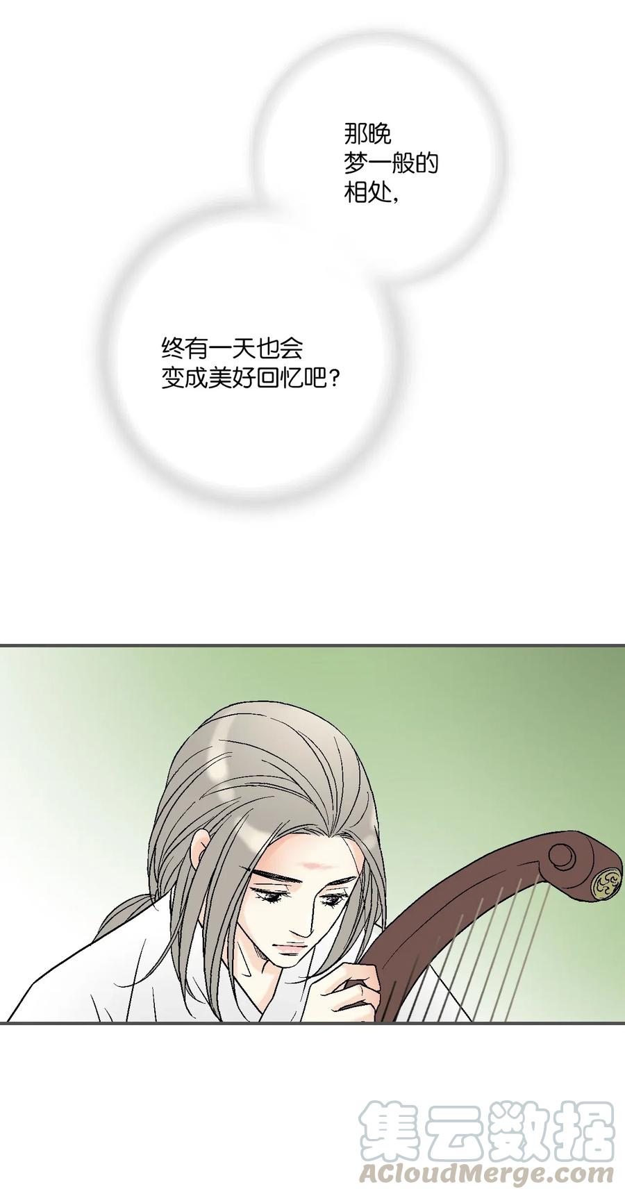 《花雨谣》51 深深思念 第37页