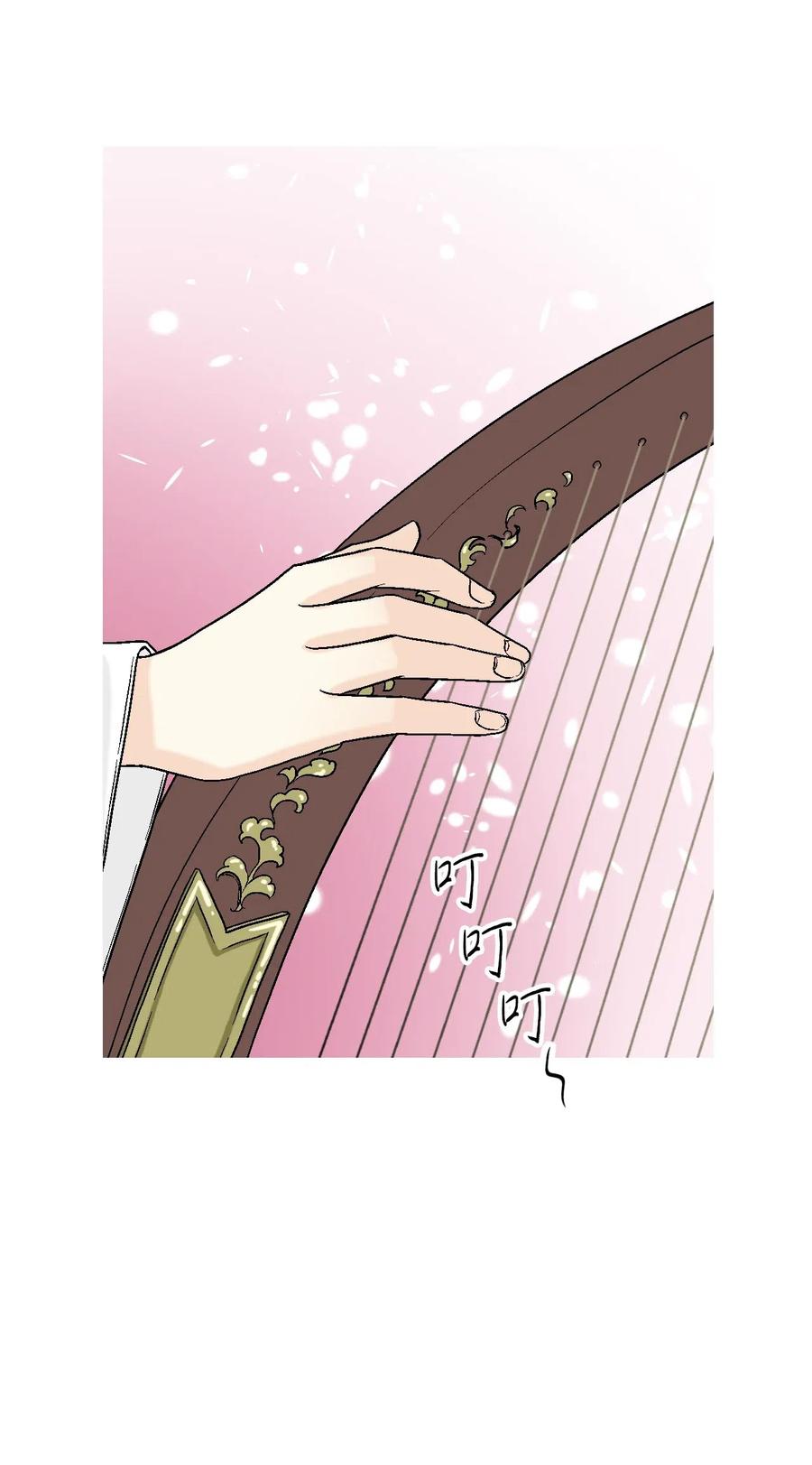 《花雨谣》51 深深思念 第39页
