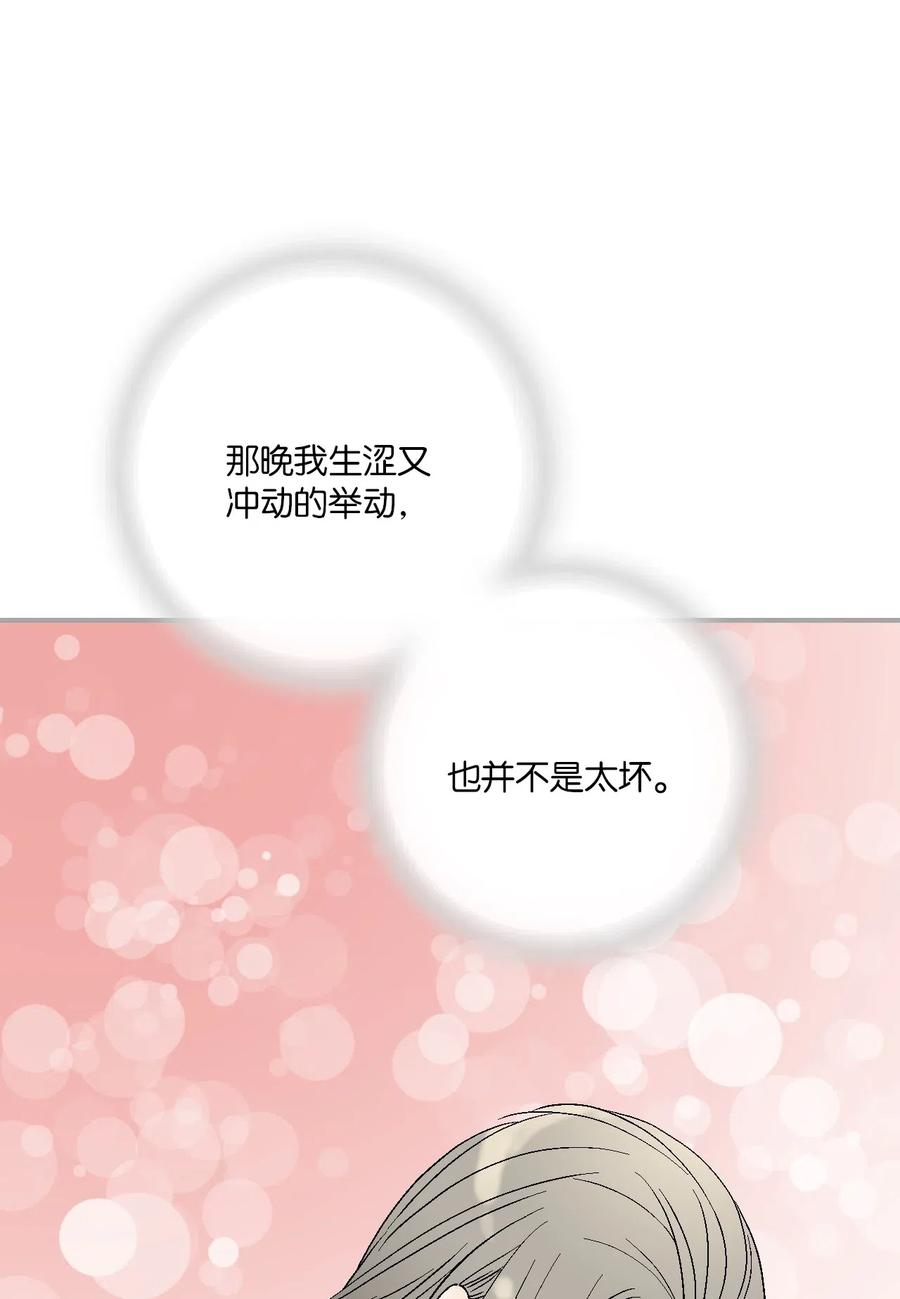 《花雨谣》51 深深思念 第42页