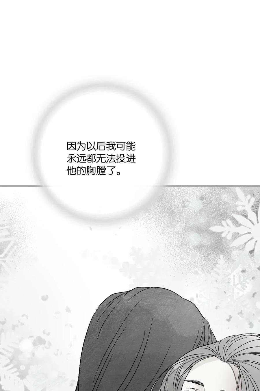 《花雨谣》51 深深思念 第44页