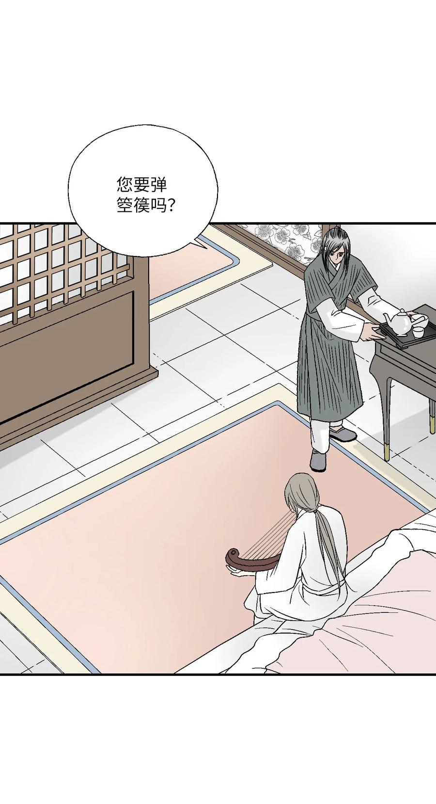 《花雨谣》51 深深思念 第47页