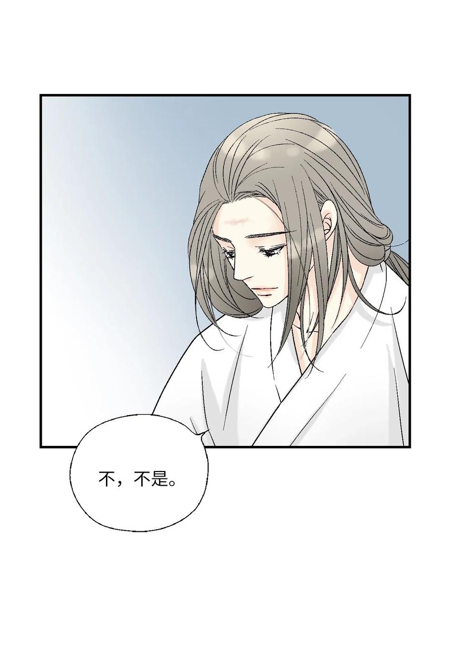 《花雨谣》51 深深思念 第50页