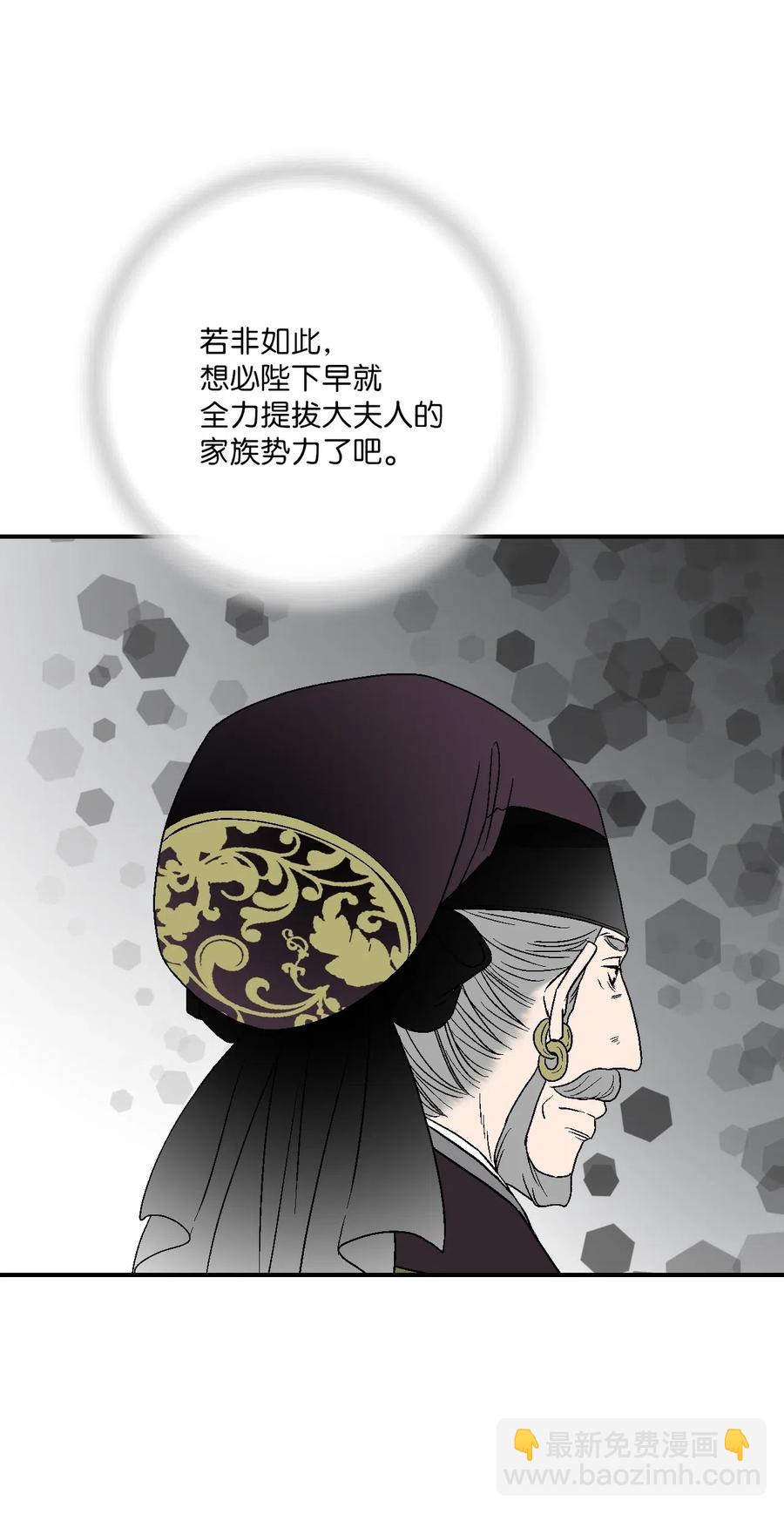 《花雨谣》51 深深思念 第7页