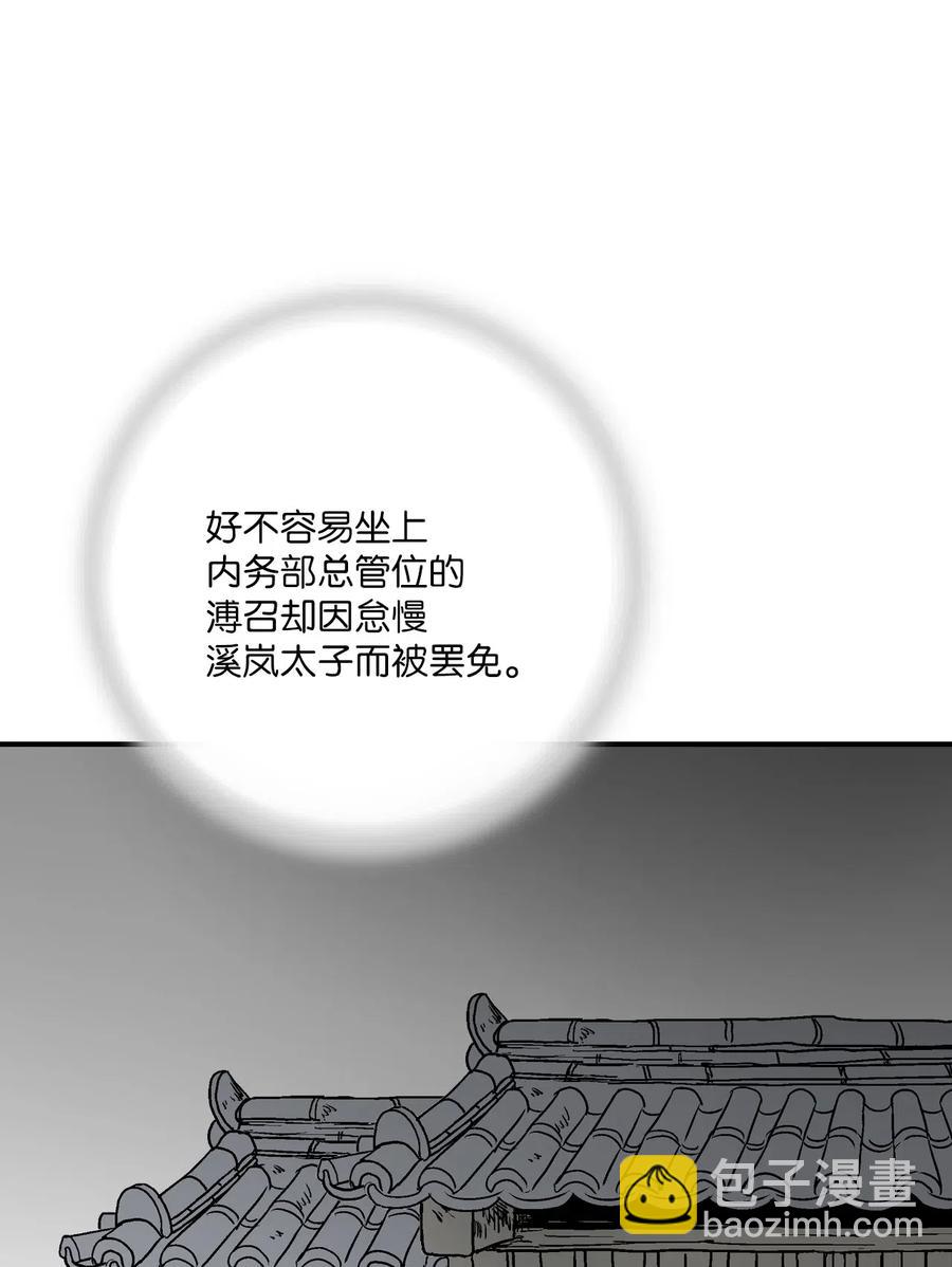 《花雨谣》51 深深思念 第8页