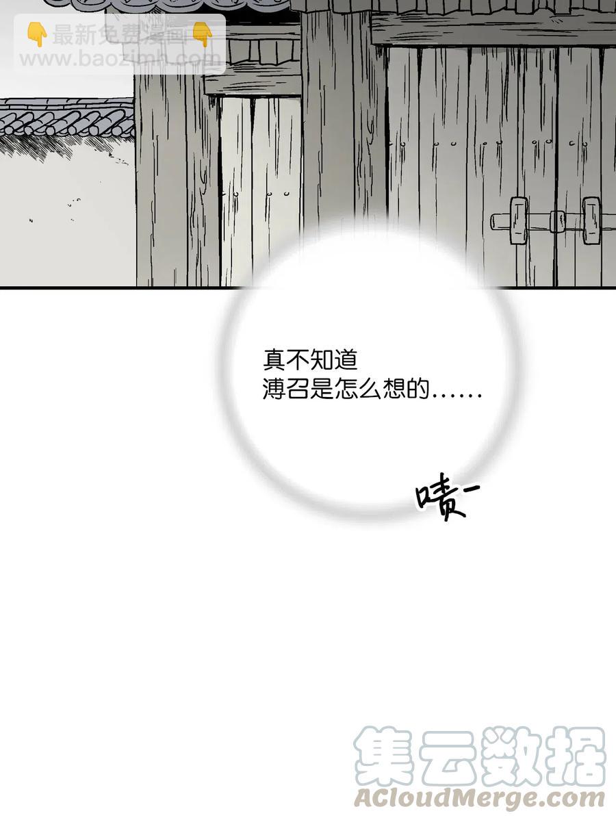 《花雨谣》51 深深思念 第9页