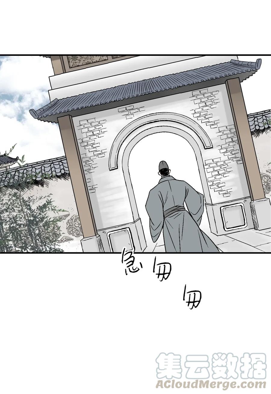 《花雨谣》54 寒冬深夜 第13页