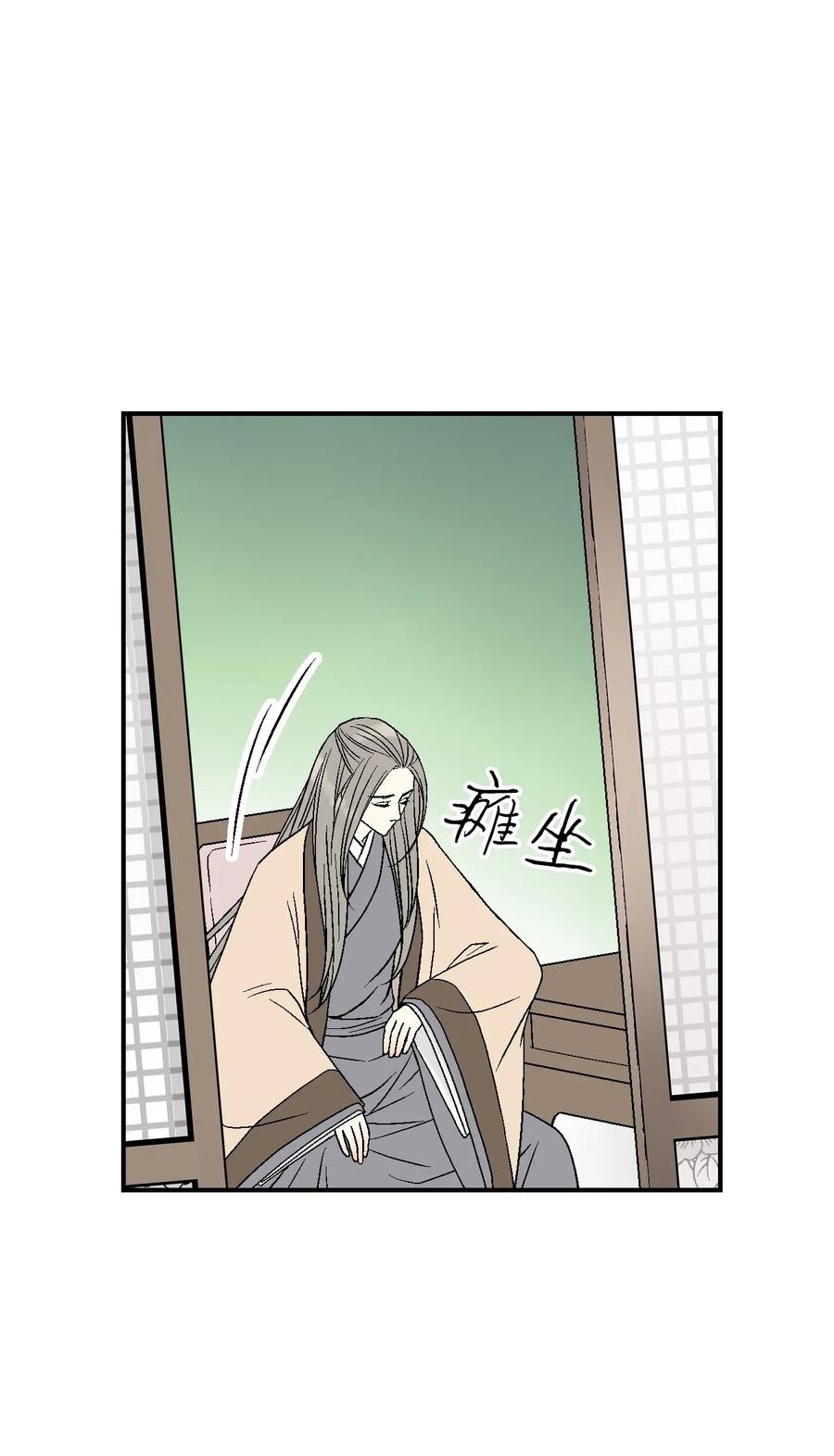 《花雨谣》54 寒冬深夜 第15页