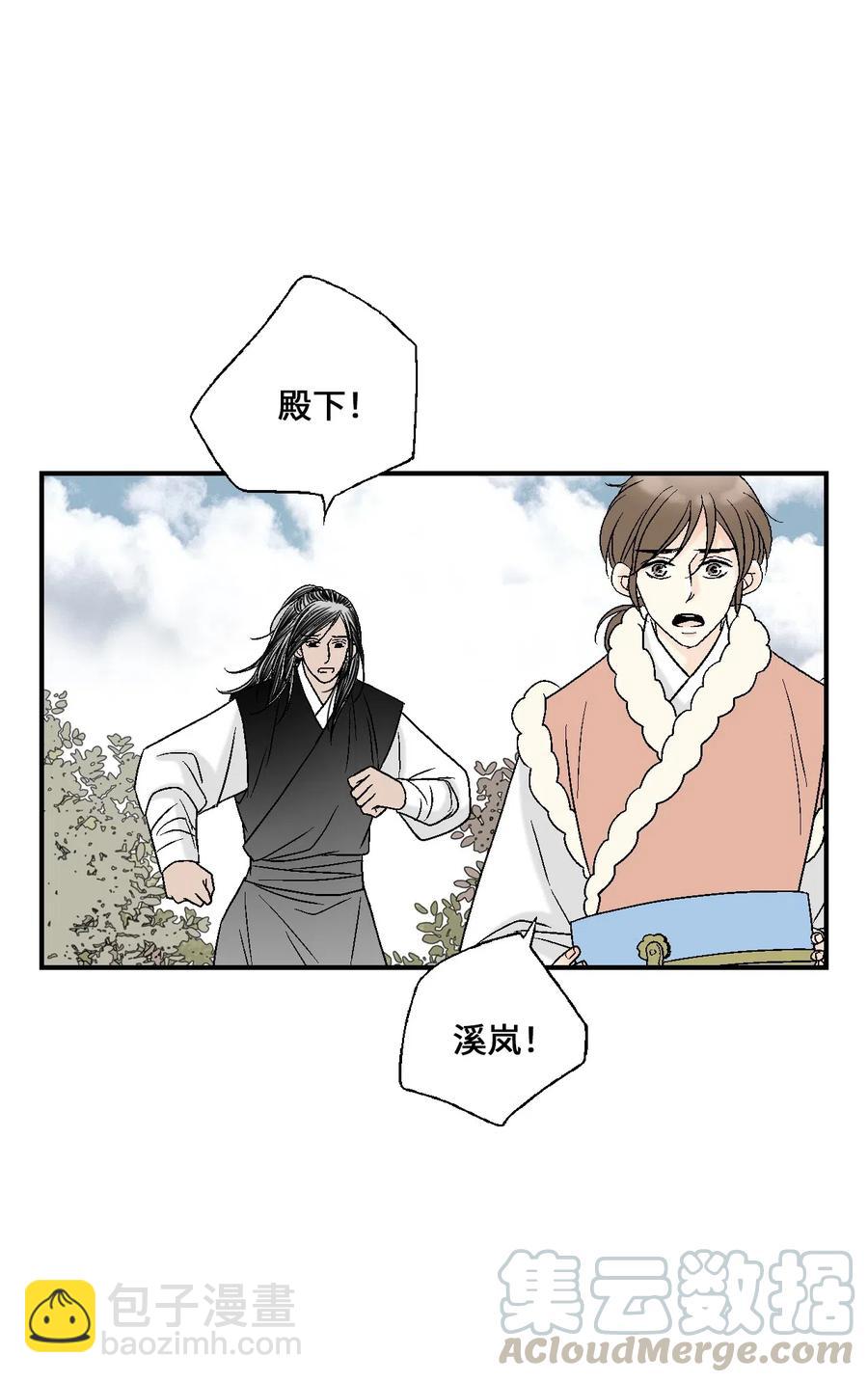 《花雨谣》54 寒冬深夜 第16页