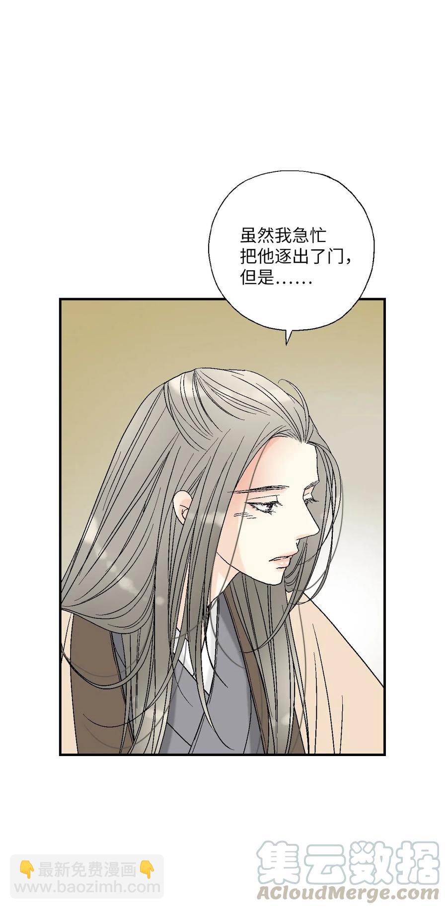 《花雨谣》54 寒冬深夜 第19页