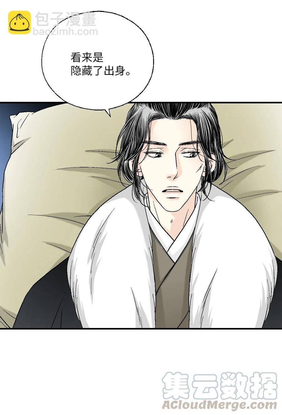 《花雨谣》54 寒冬深夜 第34页