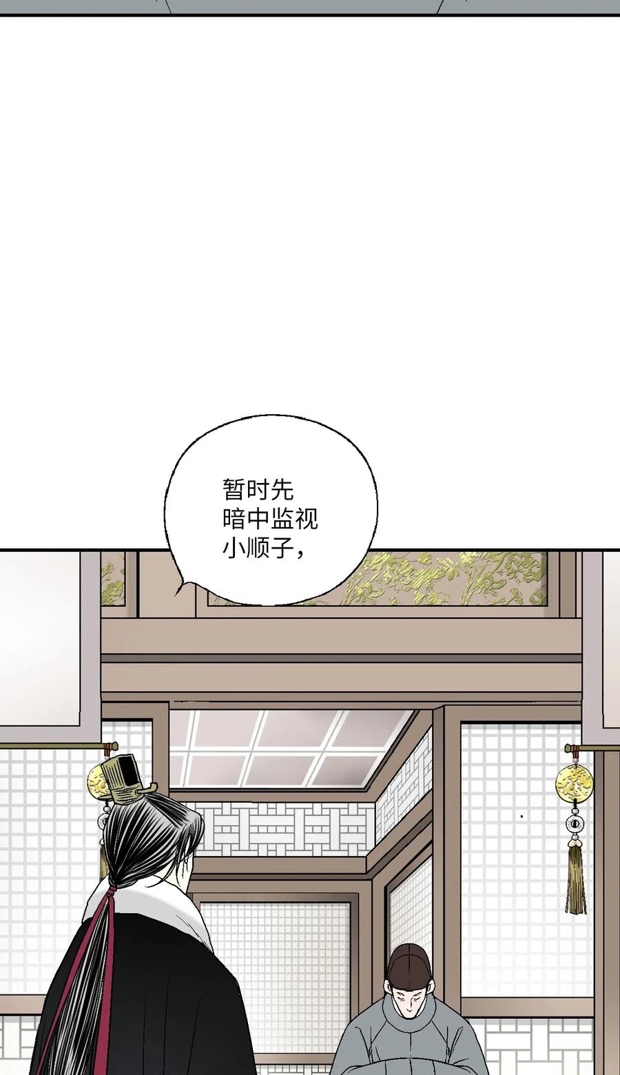 《花雨谣》54 寒冬深夜 第41页