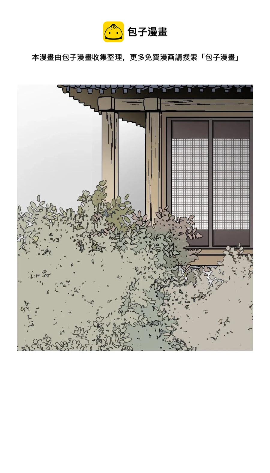《花雨谣》54 寒冬深夜 第44页