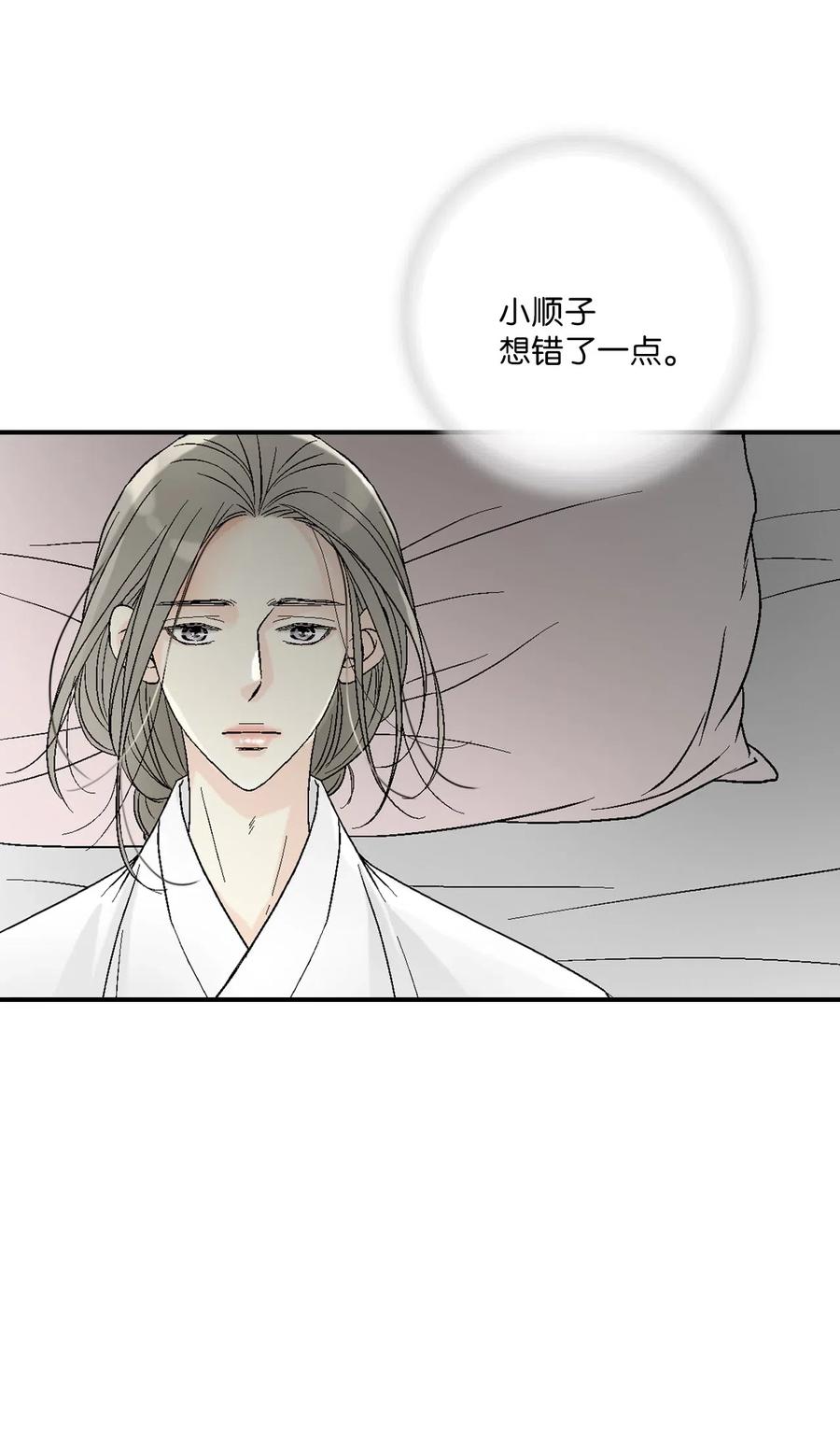 《花雨谣》54 寒冬深夜 第47页