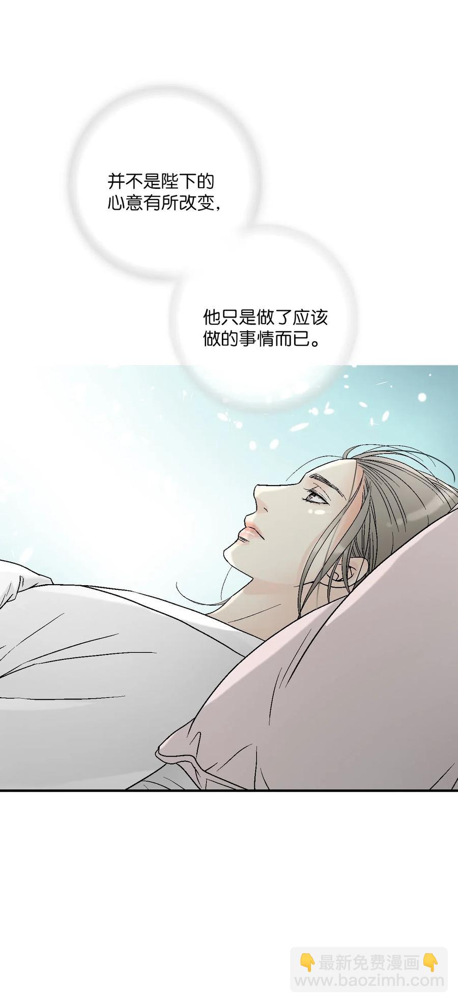 《花雨谣》54 寒冬深夜 第48页