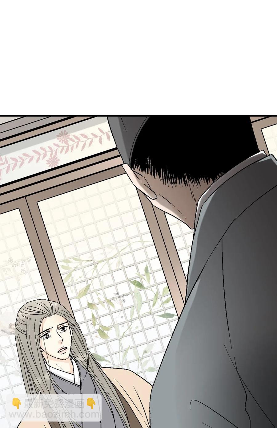 《花雨谣》53 蓬莱密探 第15页