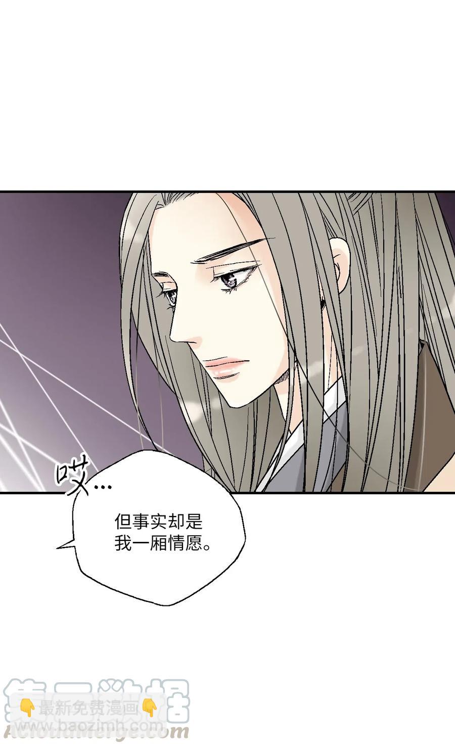 《花雨谣》53 蓬莱密探 第22页