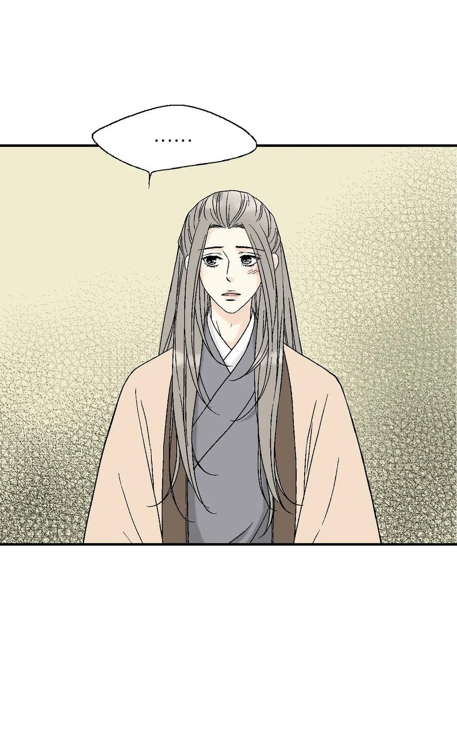 《花雨谣》53 蓬莱密探 第24页