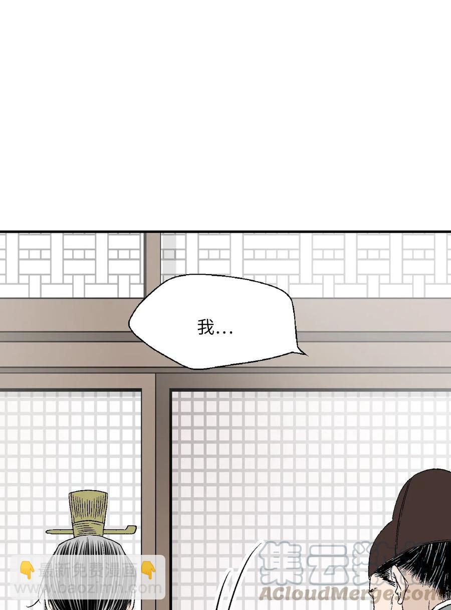《花雨谣》53 蓬莱密探 第34页