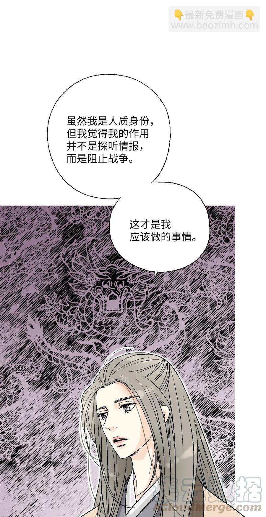 《花雨谣》53 蓬莱密探 第37页