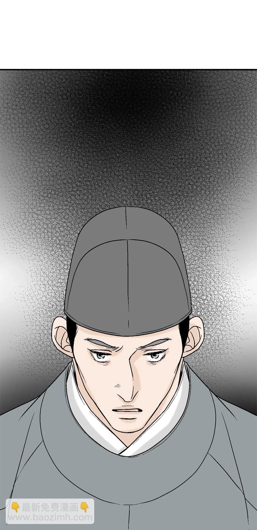 《花雨谣》53 蓬莱密探 第3页