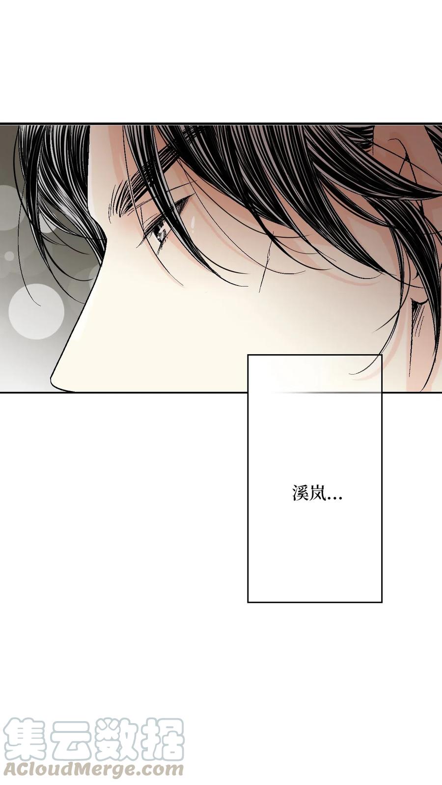 《花雨谣》53 蓬莱密探 第40页