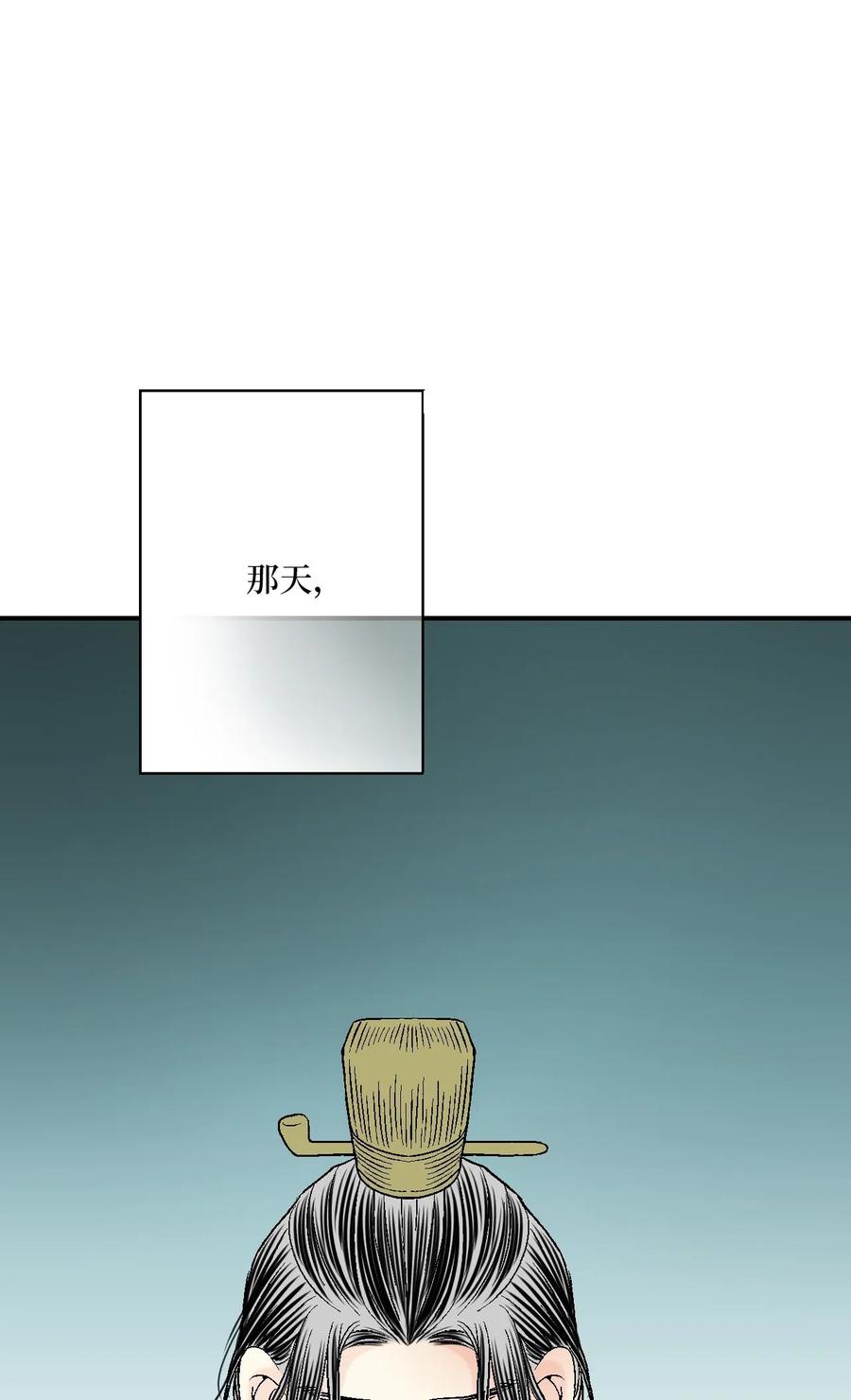 《花雨谣》53 蓬莱密探 第41页