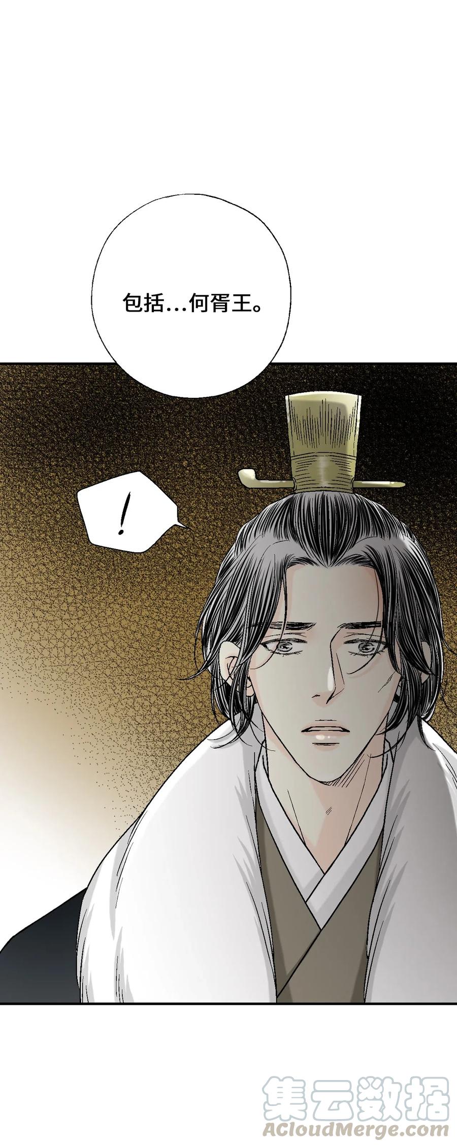 《花雨谣》53 蓬莱密探 第46页