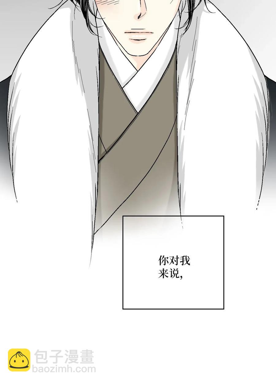 《花雨谣》53 蓬莱密探 第48页