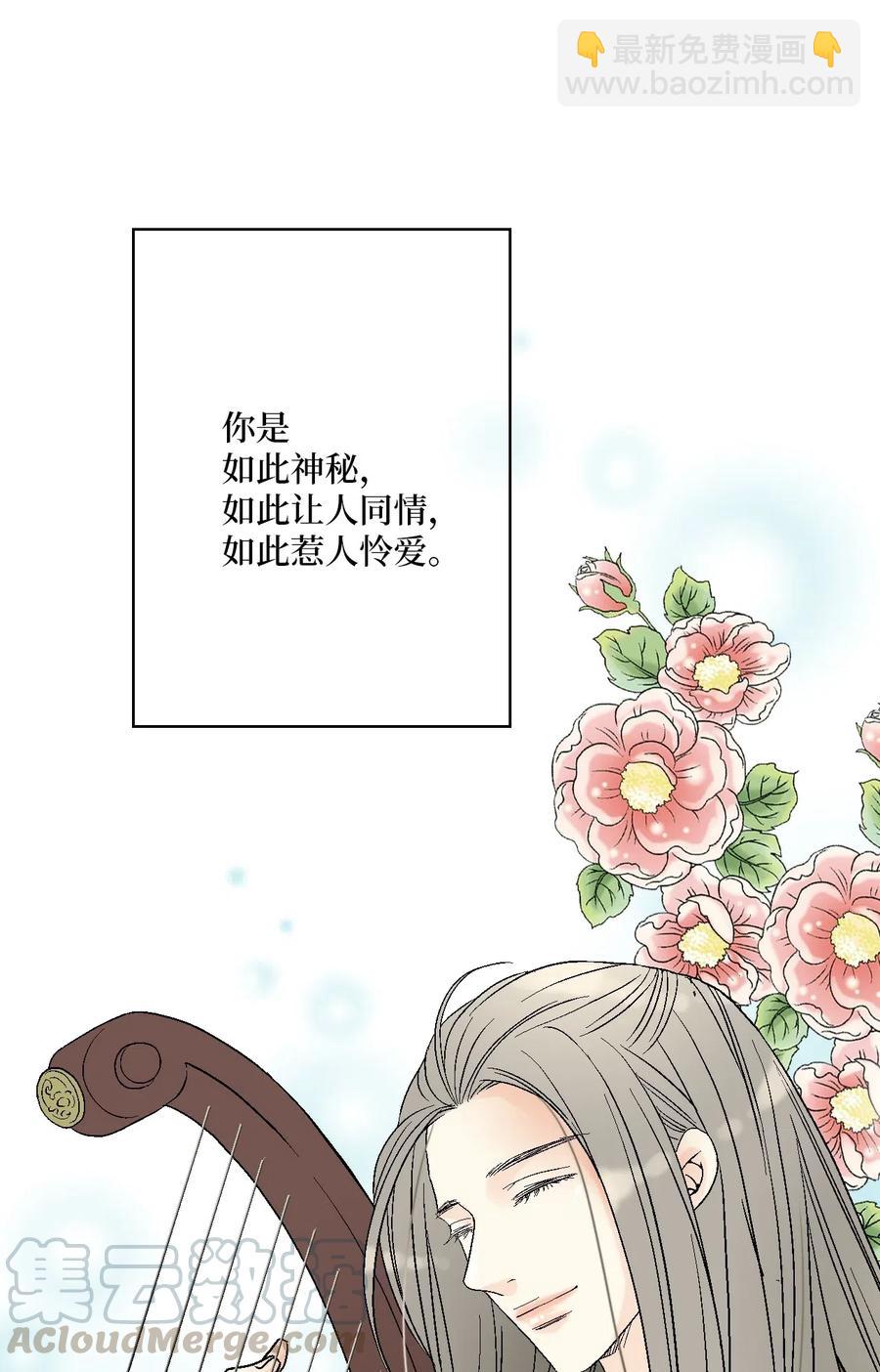 《花雨谣》53 蓬莱密探 第49页