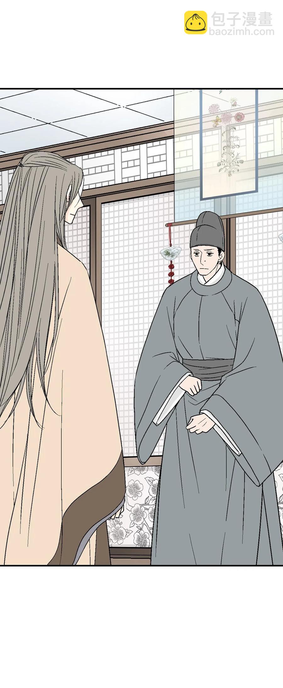 《花雨谣》53 蓬莱密探 第8页