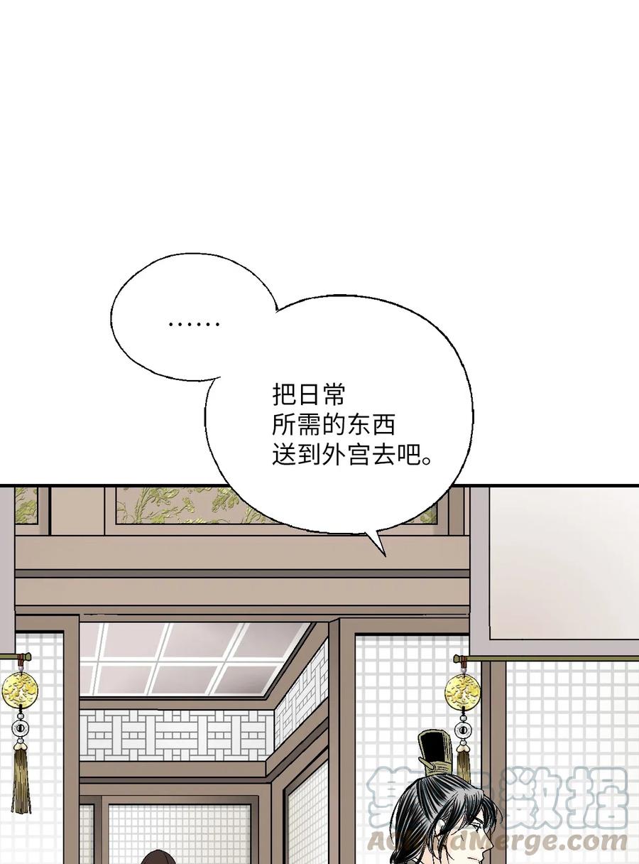 《花雨谣》56 高彦谏言 第10页