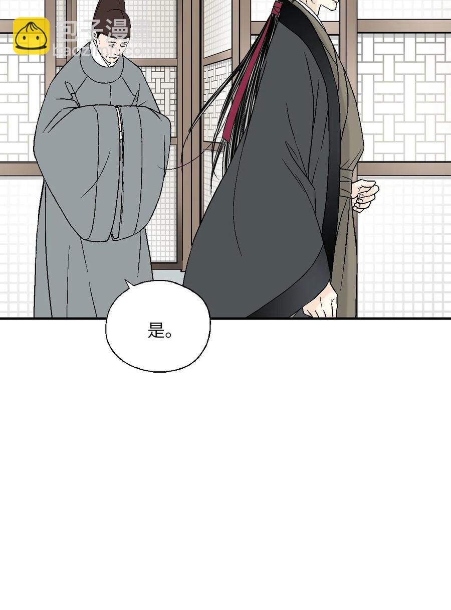 《花雨谣》56 高彦谏言 第11页