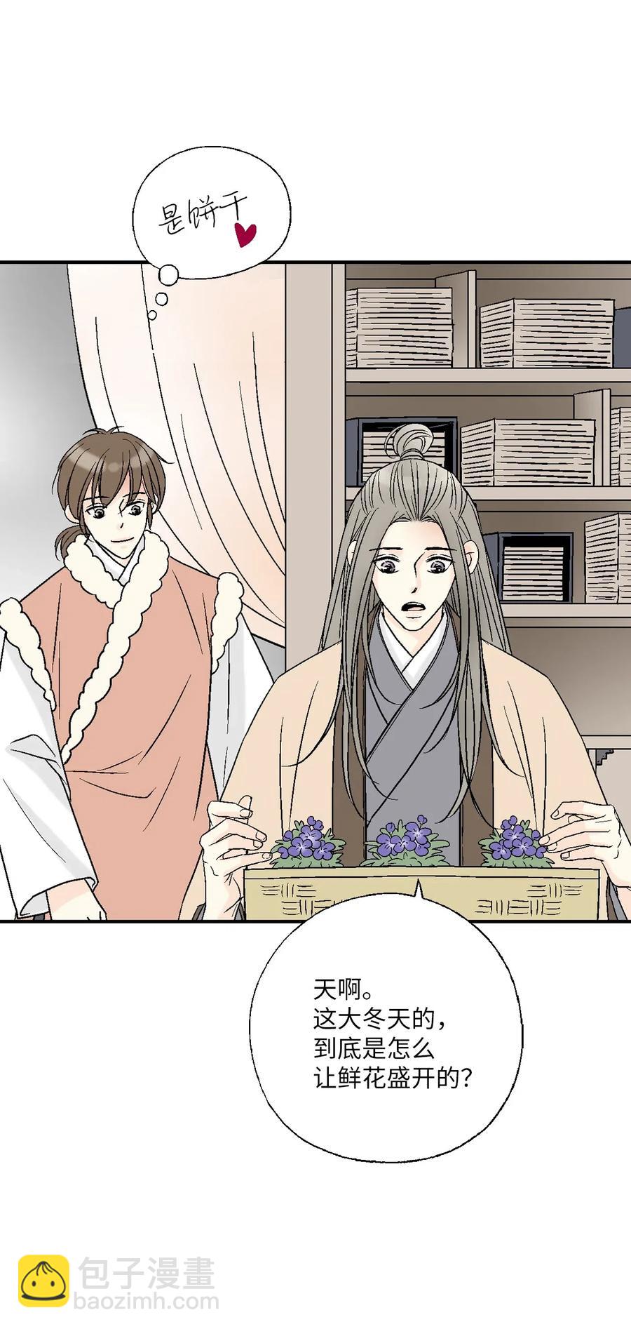 《花雨谣》56 高彦谏言 第15页