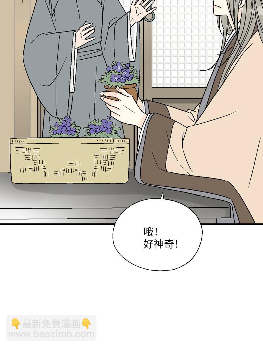 《花雨谣》56 高彦谏言 第17页