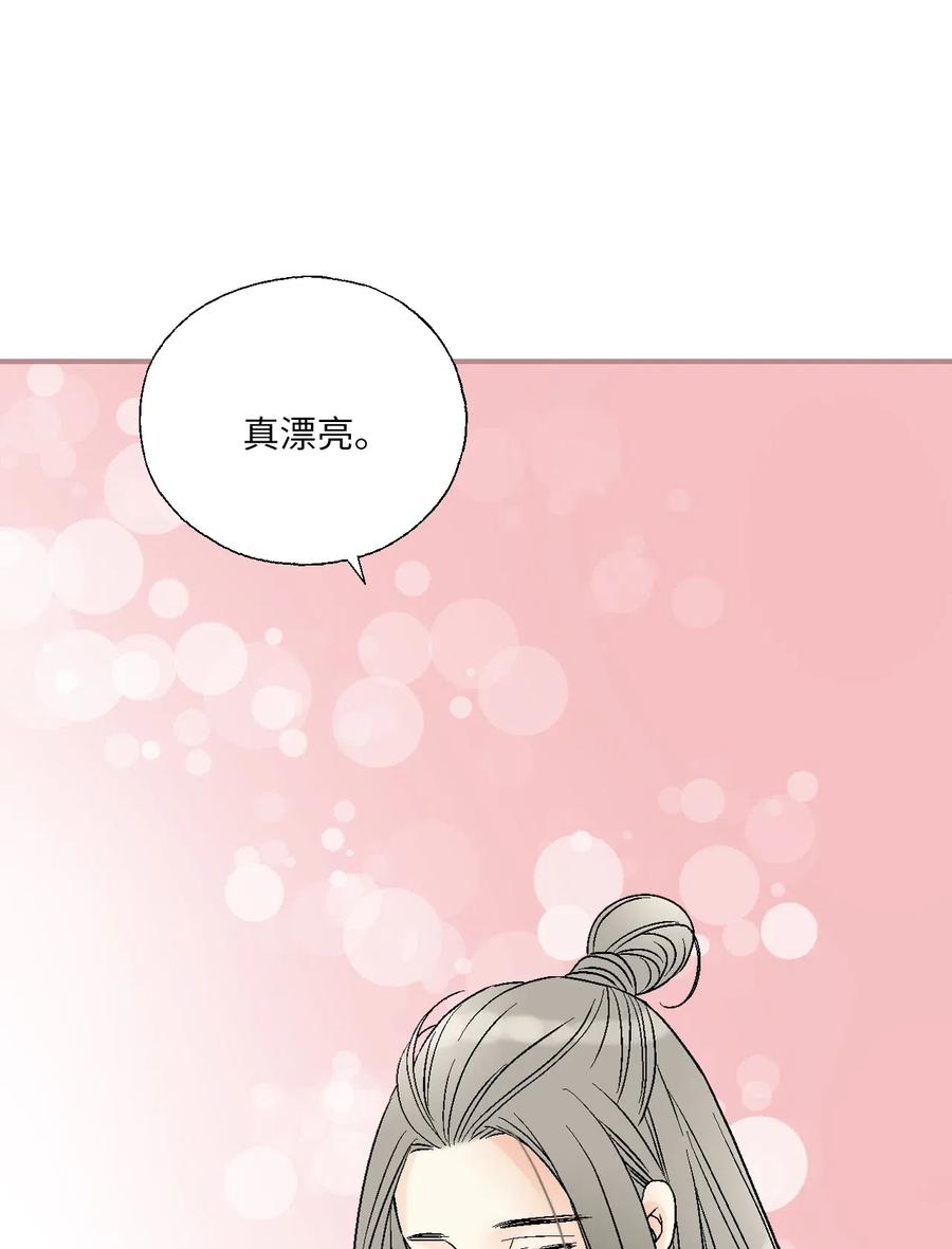 《花雨谣》56 高彦谏言 第18页