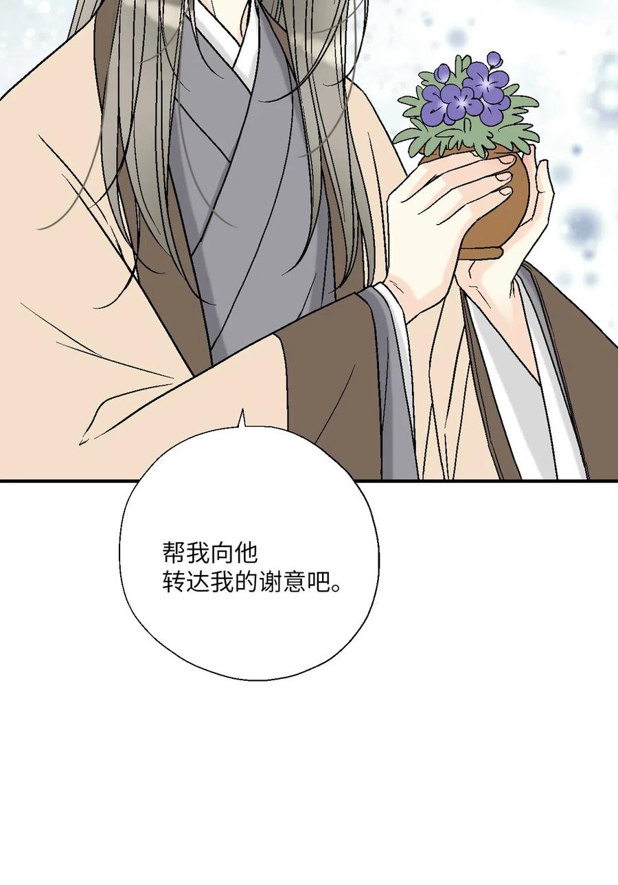 《花雨谣》56 高彦谏言 第23页