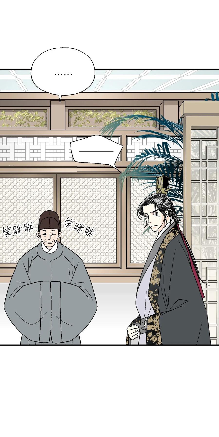 《花雨谣》56 高彦谏言 第26页