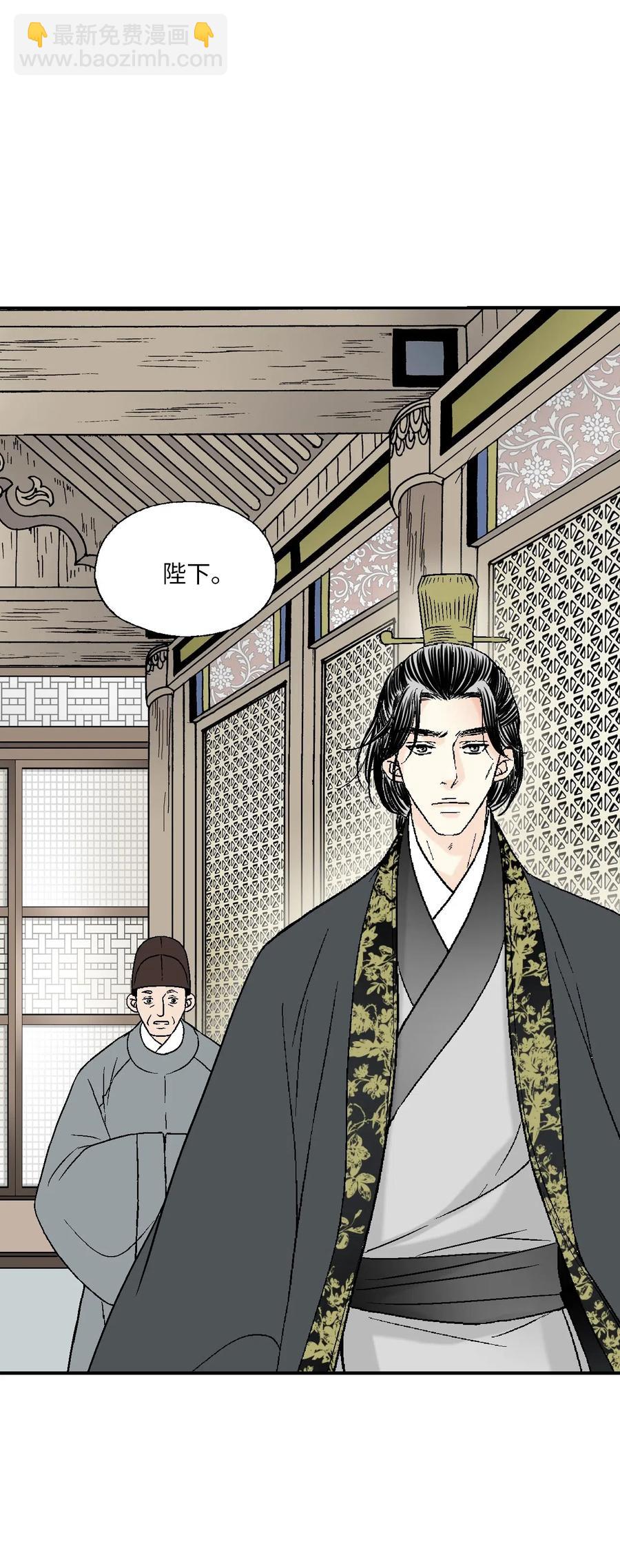 《花雨谣》56 高彦谏言 第29页