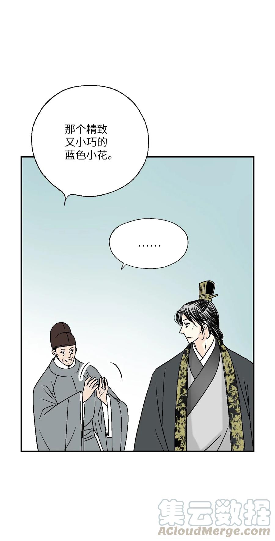 《花雨谣》56 高彦谏言 第31页