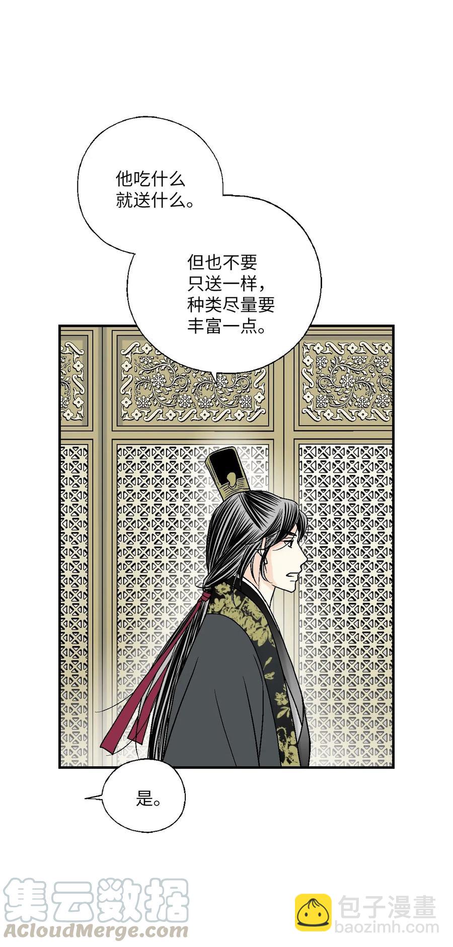 《花雨谣》56 高彦谏言 第34页