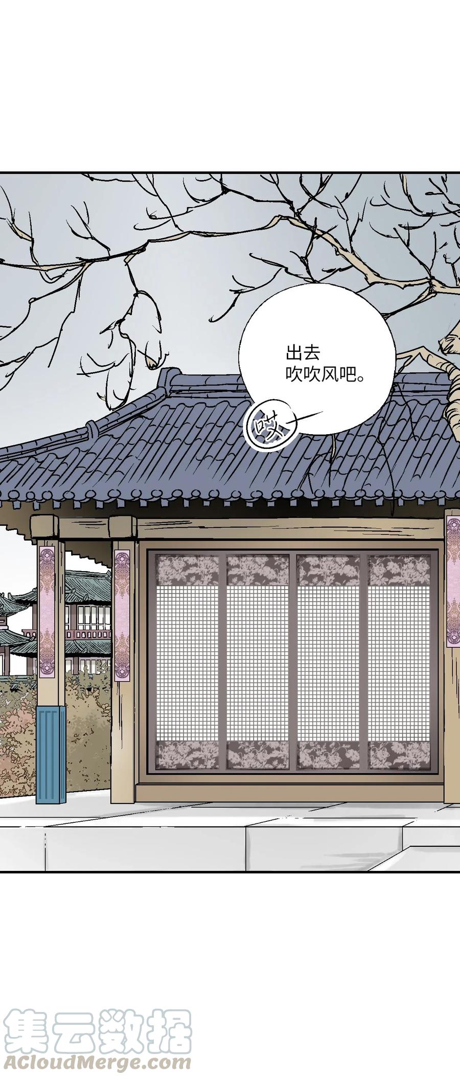 《花雨谣》56 高彦谏言 第43页