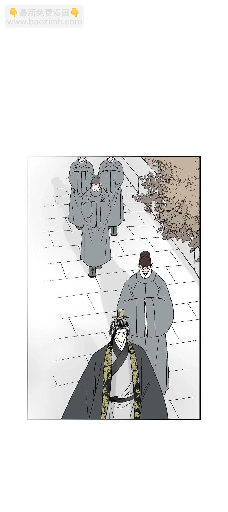 《花雨谣》56 高彦谏言 第44页