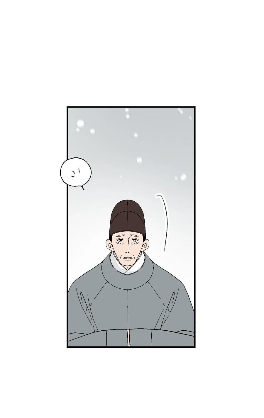 《花雨谣》56 高彦谏言 第45页