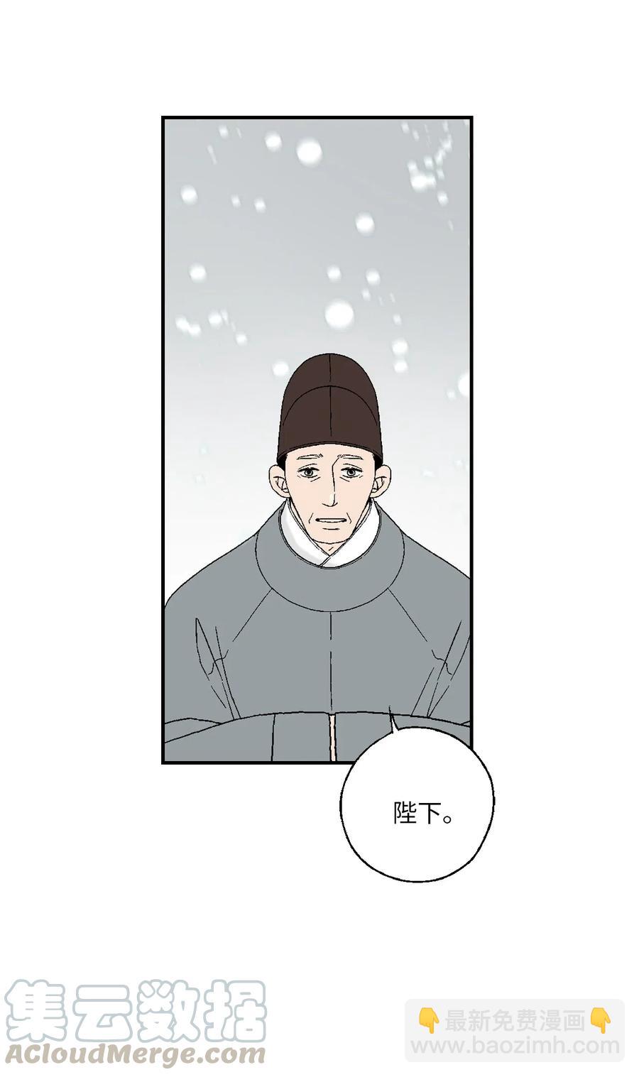 《花雨谣》56 高彦谏言 第46页