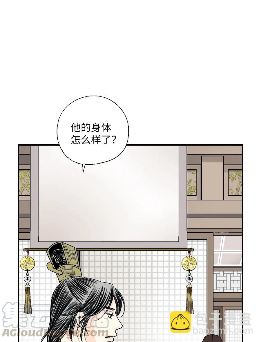 《花雨谣》56 高彦谏言 第4页