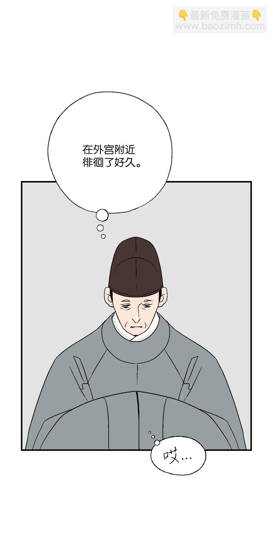 《花雨谣》56 高彦谏言 第50页