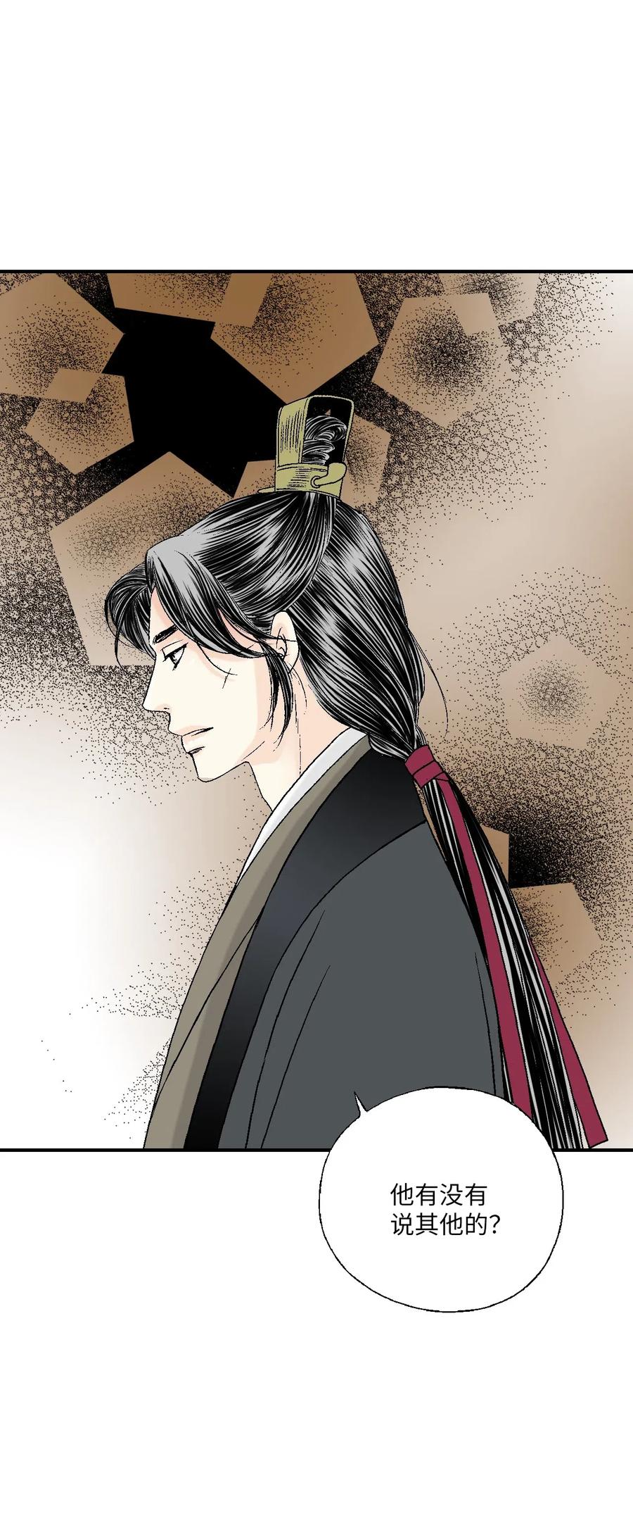 《花雨谣》56 高彦谏言 第6页