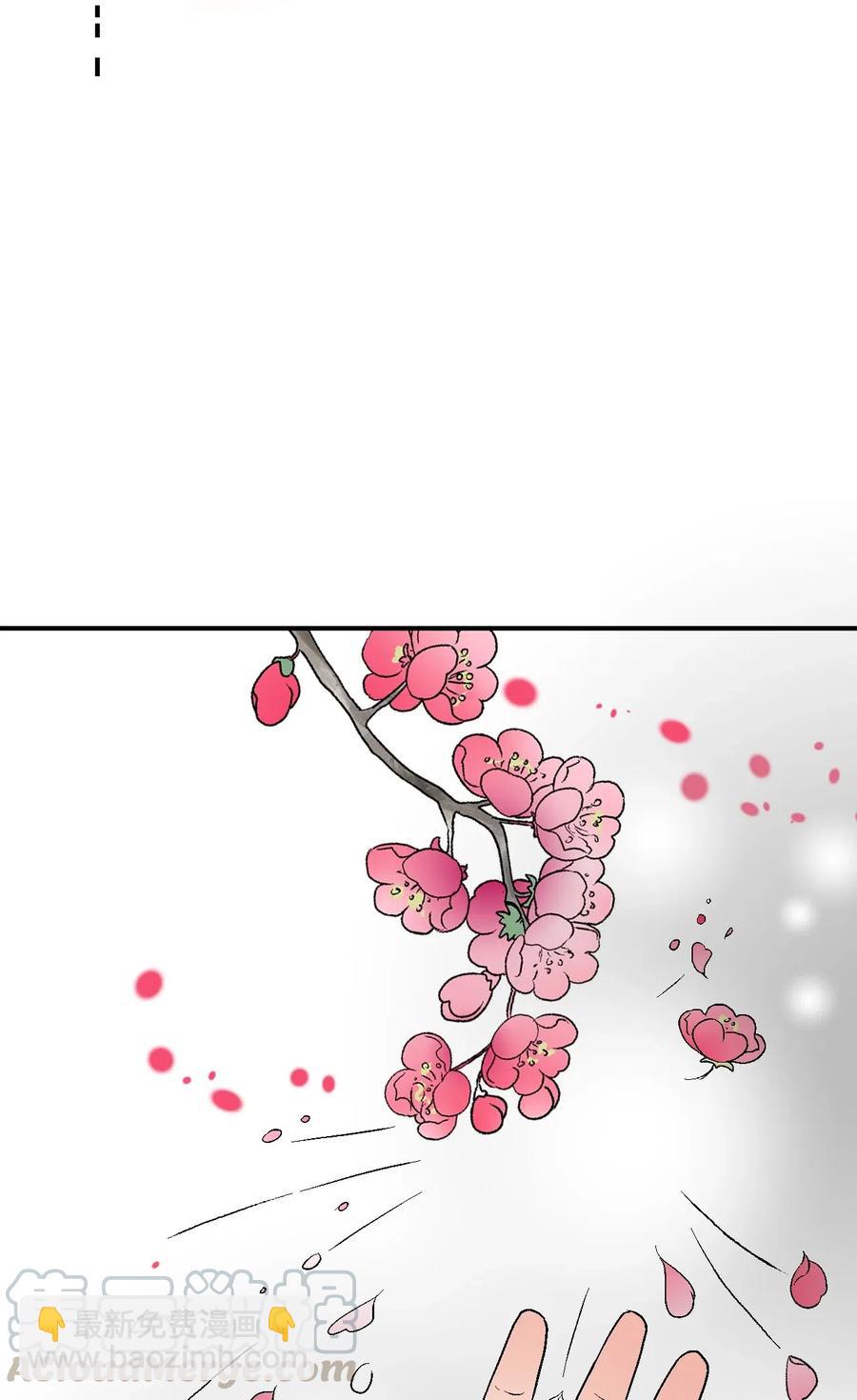 《花雨谣》55 安慰之情 第10页