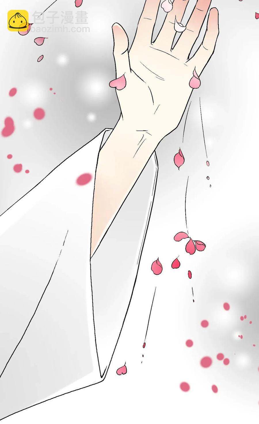 《花雨谣》55 安慰之情 第11页