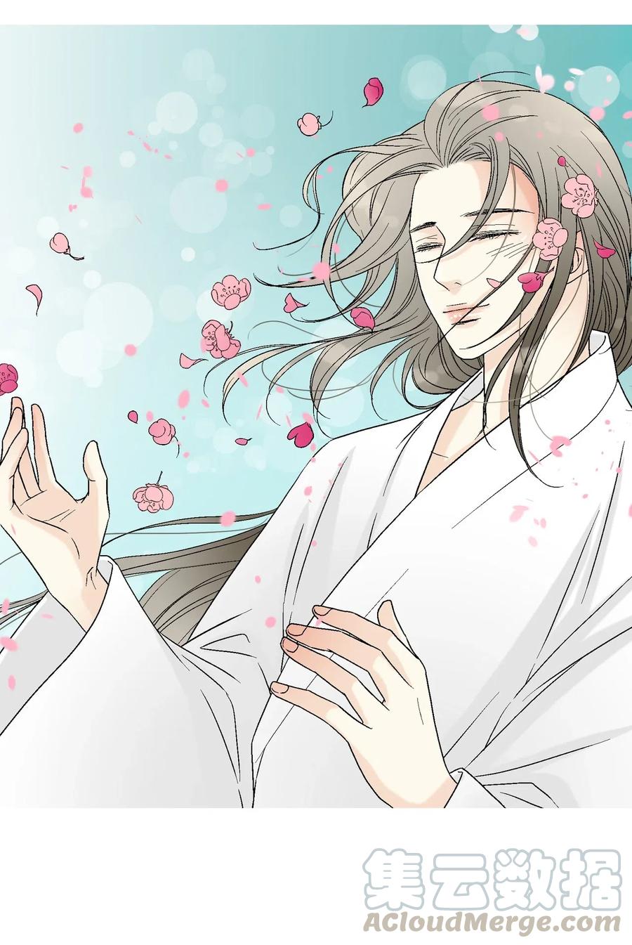 《花雨谣》55 安慰之情 第16页
